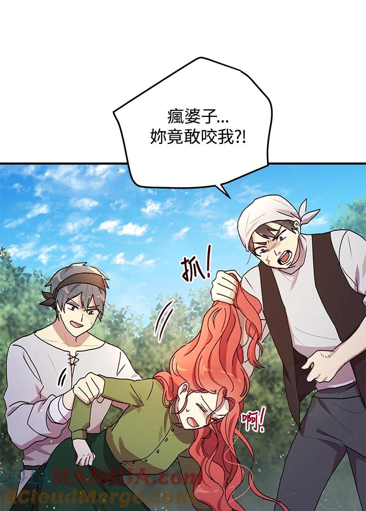 公爵中了爱情魔咒 - 第83话 - 第16张图