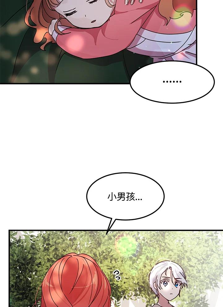 公爵中了爱情魔咒 - 第83话 - 第39张图