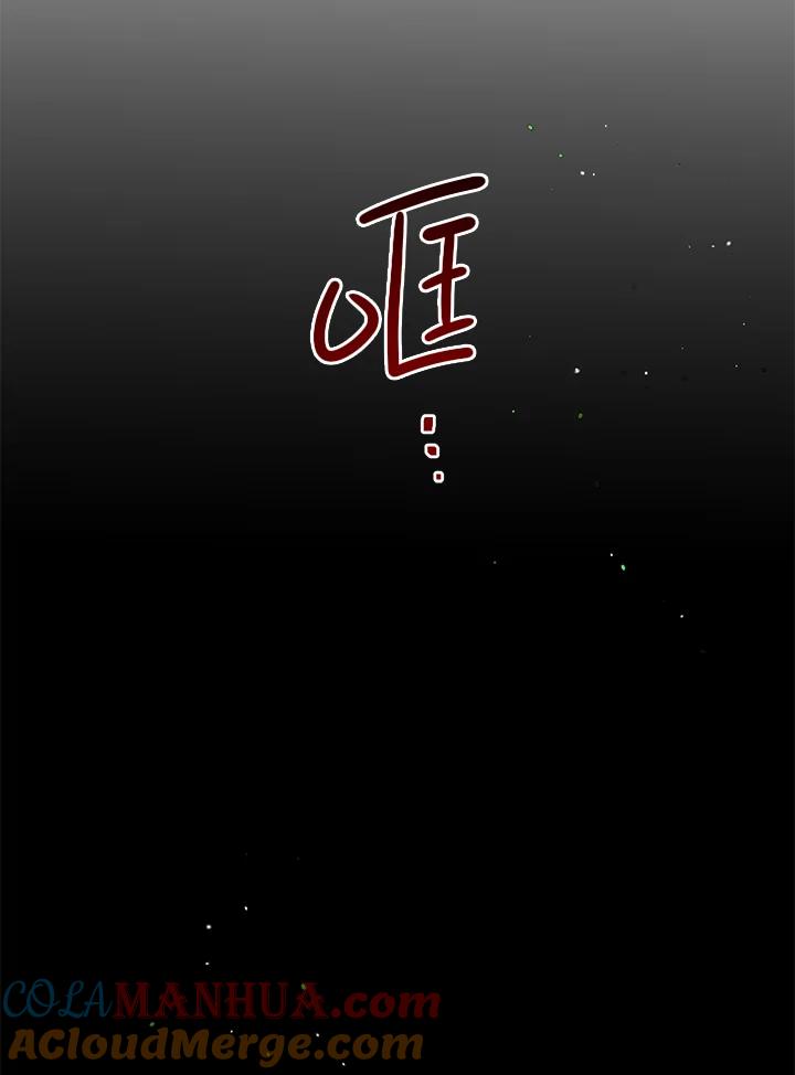 公爵中了爱情魔咒 - 第84话 - 第10张图