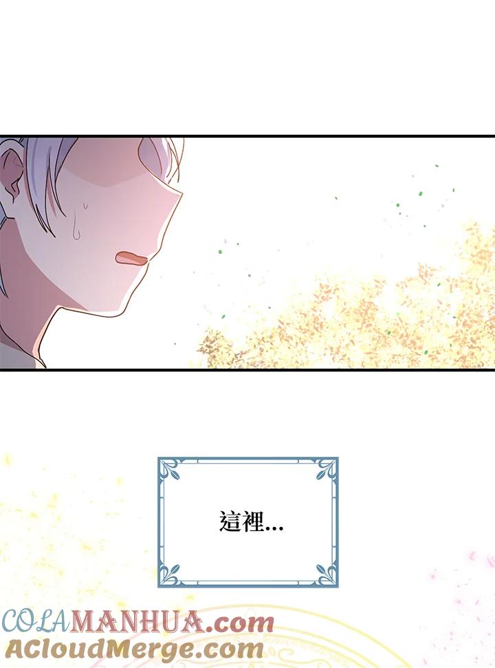 公爵中了爱情魔咒 - 第84话 - 第16张图