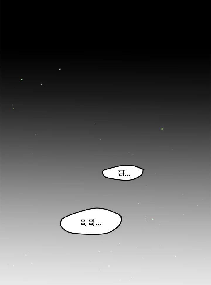 公爵中了爱情魔咒 - 第84话 - 第11张图