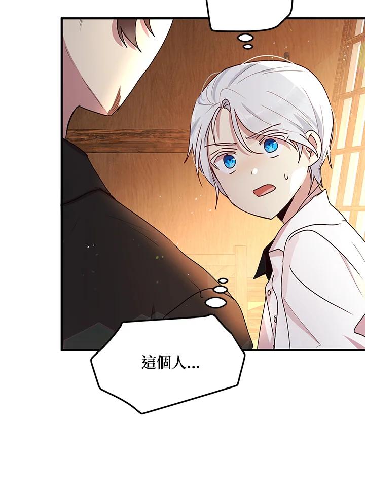 公爵中了爱情魔咒 - 第84话 - 第48张图