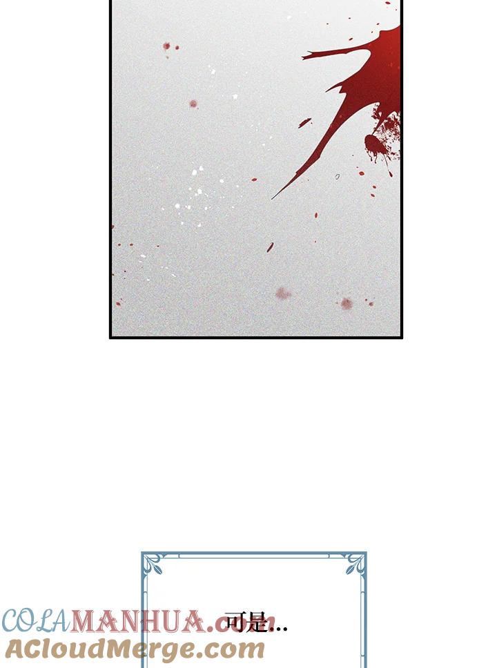 公爵中了爱情魔咒 - 第84话 - 第34张图