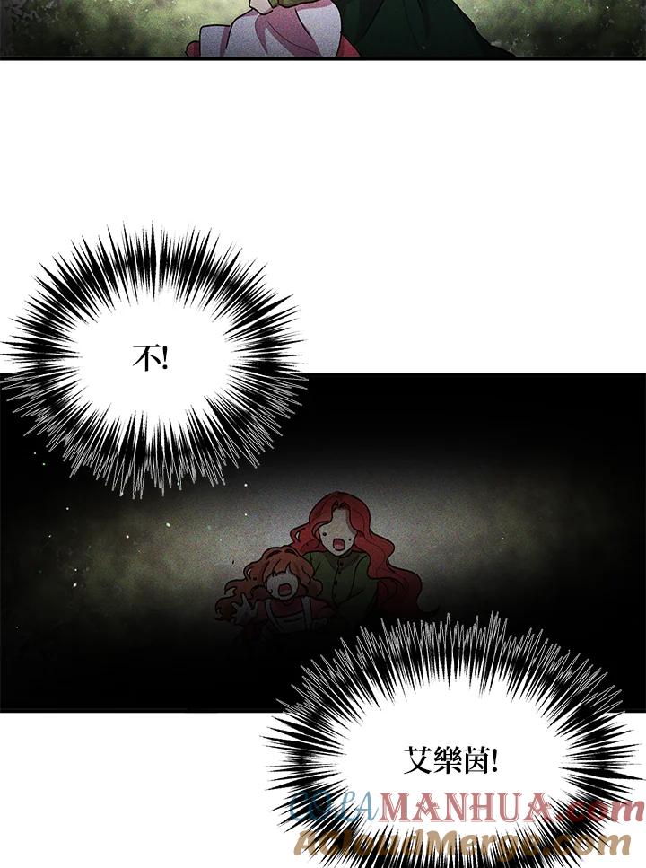 公爵中了爱情魔咒 - 第84话 - 第40张图