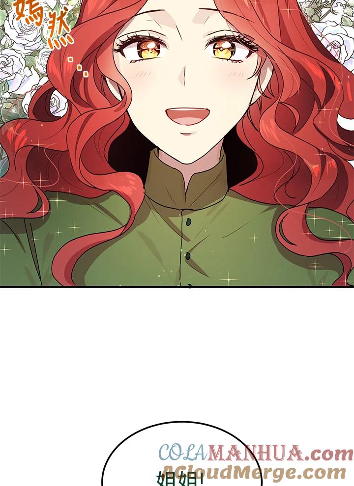 公爵中了爱情魔咒 - 第84话 - 第94张图