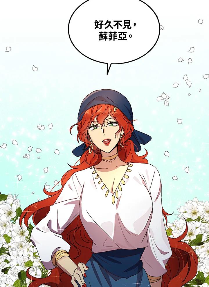 公爵中了爱情魔咒 - 第84话 - 第92张图