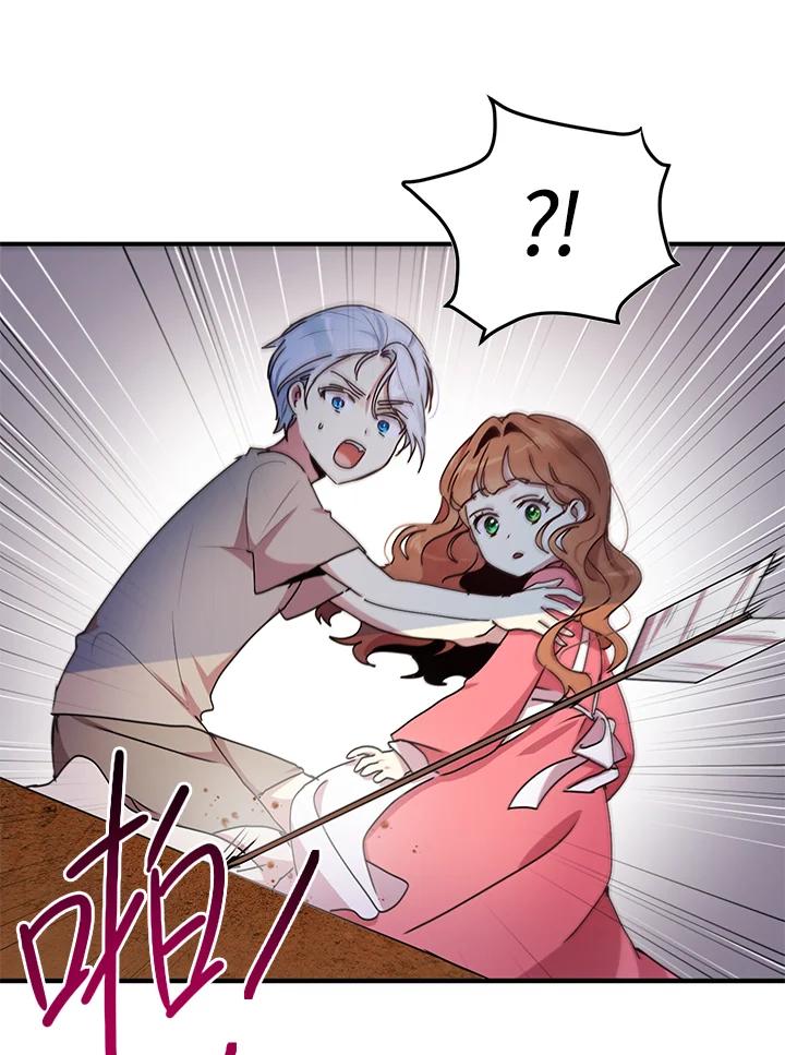 公爵中了爱情魔咒 - 第84话 - 第29张图