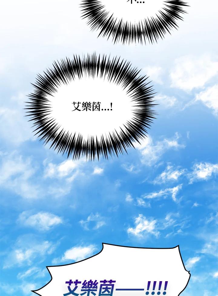 公爵中了爱情魔咒 - 第84话 - 第66张图