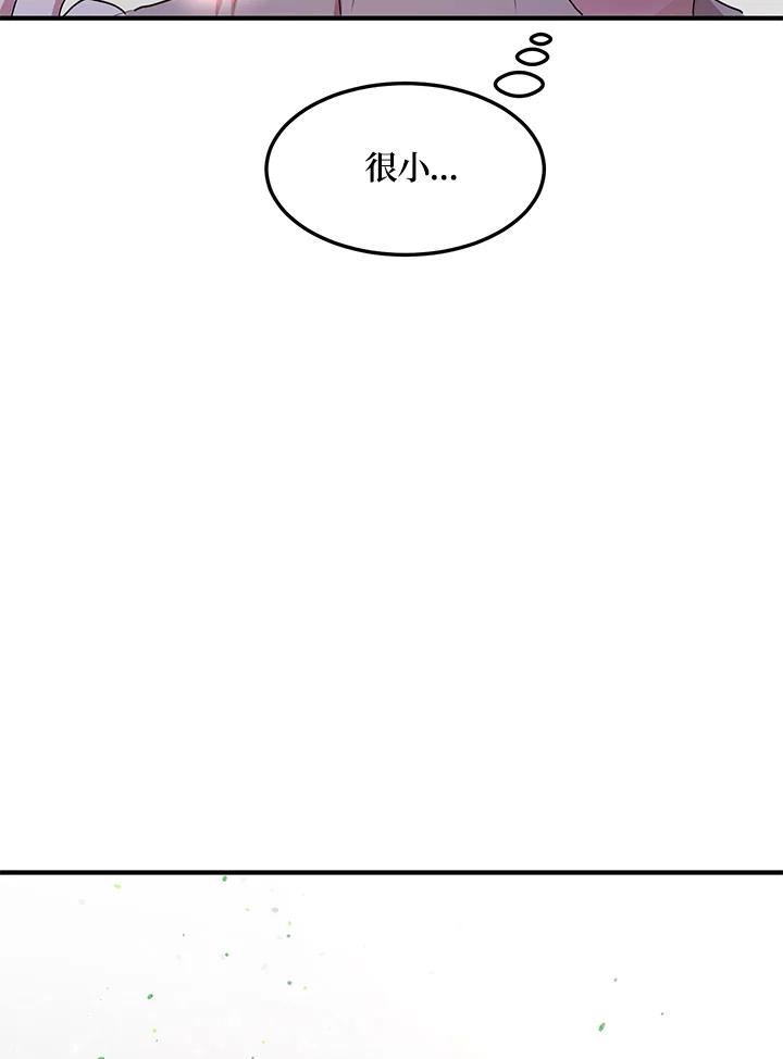 公爵中了爱情魔咒 - 第84话 - 第8张图