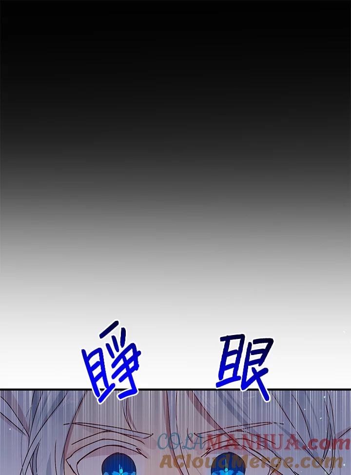 公爵中了爱情魔咒 - 第84话 - 第43张图