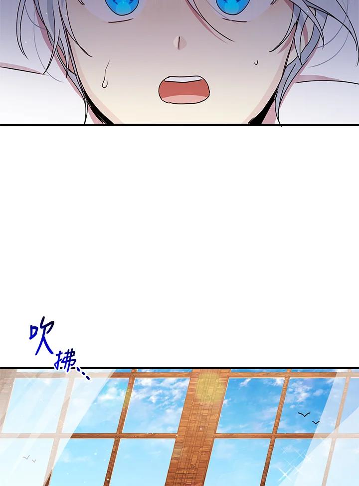 公爵中了爱情魔咒 - 第84话 - 第44张图