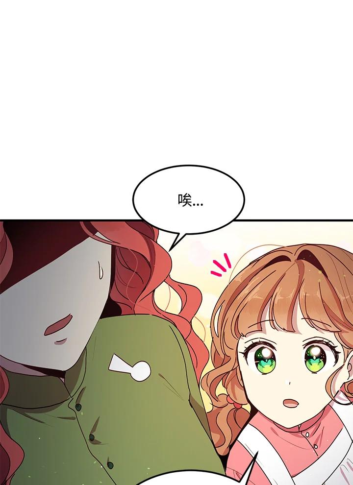 公爵中了爱情魔咒 - 第84话 - 第89张图