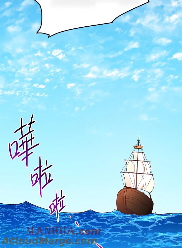 公爵中了爱情魔咒 - 第84话 - 第67张图