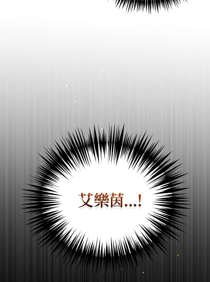 公爵中了爱情魔咒 - 第84话 - 第41张图