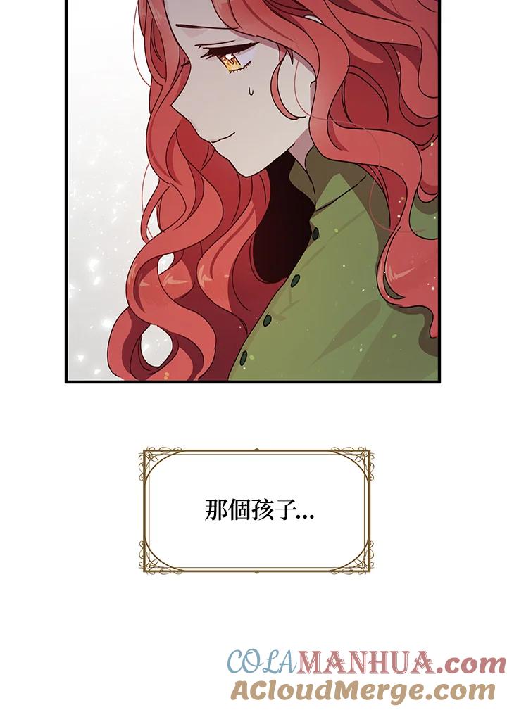 公爵中了爱情魔咒 - 第84话 - 第73张图