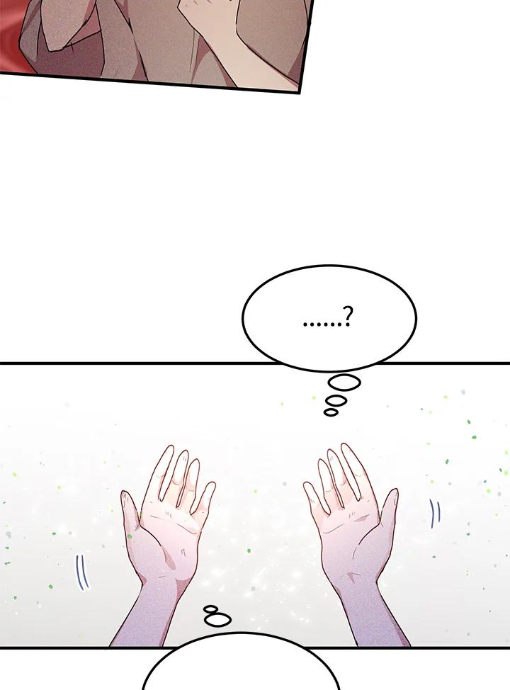 公爵中了爱情魔咒 - 第84话 - 第6张图