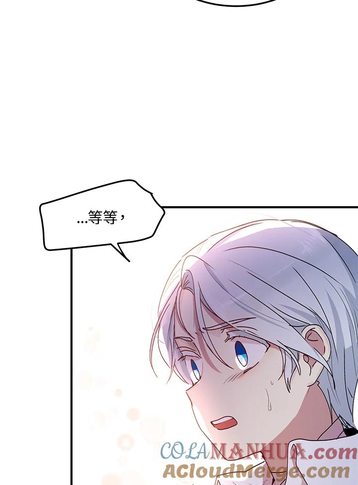 公爵中了爱情魔咒 - 第84话 - 第52张图