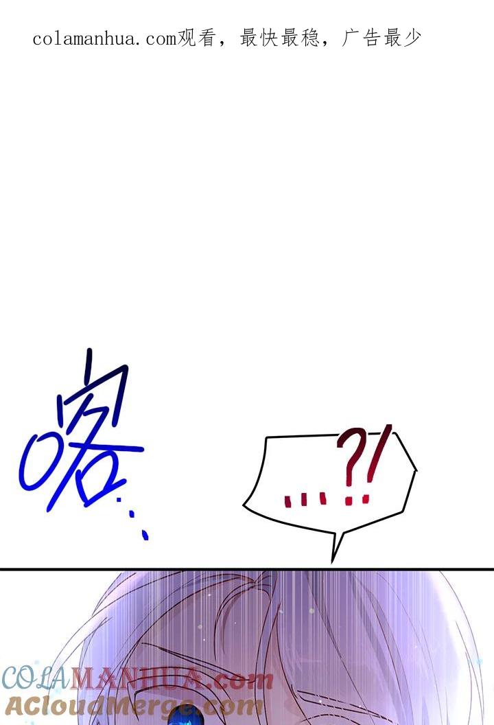 公爵中了爱情魔咒 - 第84话 - 第1张图