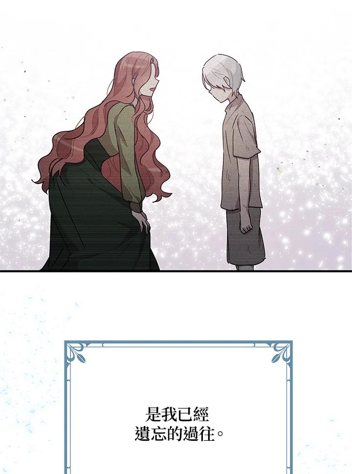 公爵中了爱情魔咒 - 第84话 - 第18张图