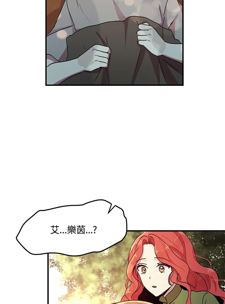 公爵中了爱情魔咒 - 第84话 - 第14张图