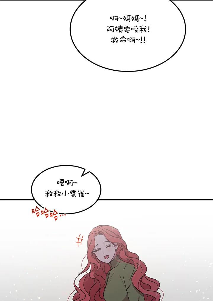 公爵中了爱情魔咒 - 第85话 - 第57张图