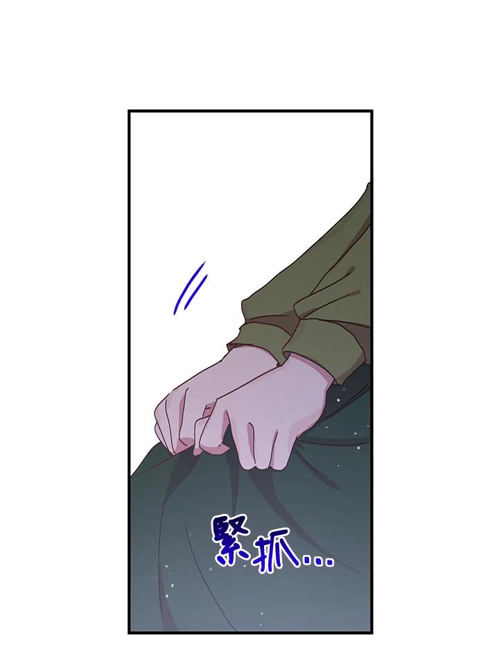 公爵中了爱情魔咒 - 第85话 - 第8张图