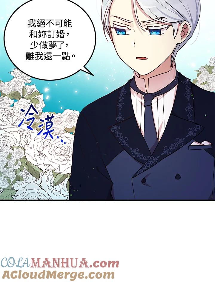 公爵中了爱情魔咒 - 第85话 - 第64张图