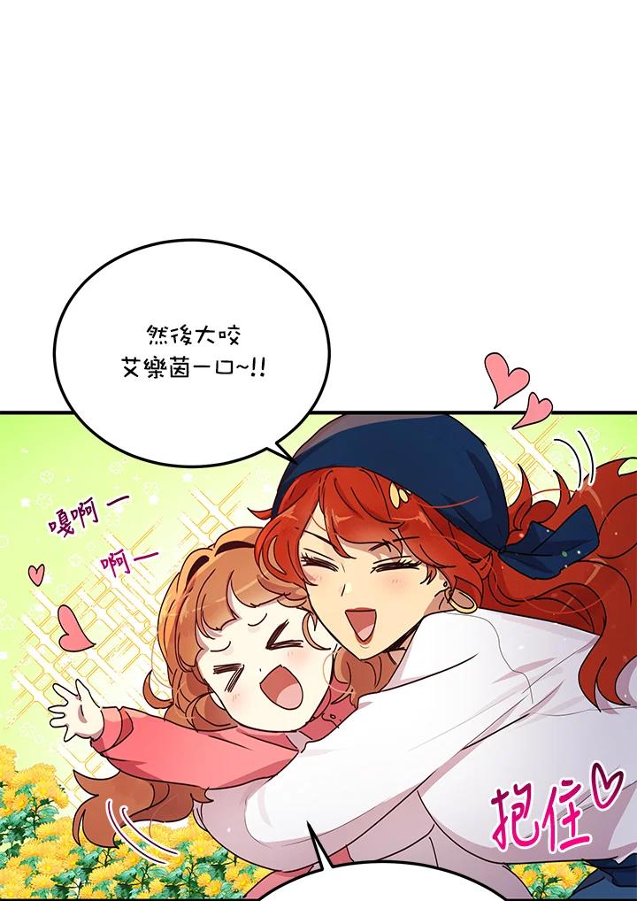 公爵中了爱情魔咒 - 第85话 - 第56张图