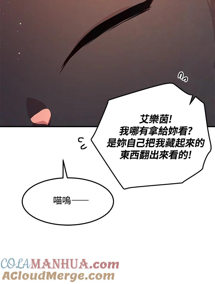 公爵中了爱情魔咒 - 第85话 - 第49张图