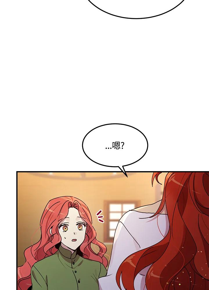 公爵中了爱情魔咒 - 第85话 - 第20张图