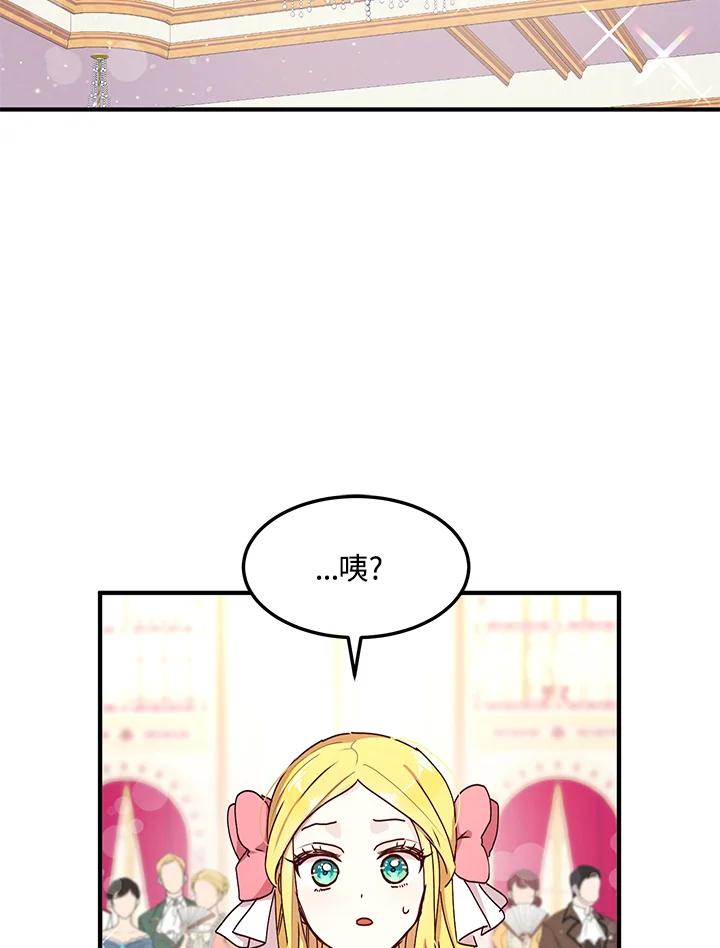 公爵中了爱情魔咒 - 第85话 - 第62张图