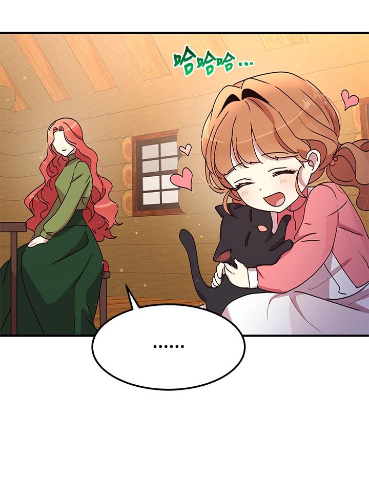 公爵中了爱情魔咒 - 第85话 - 第12张图