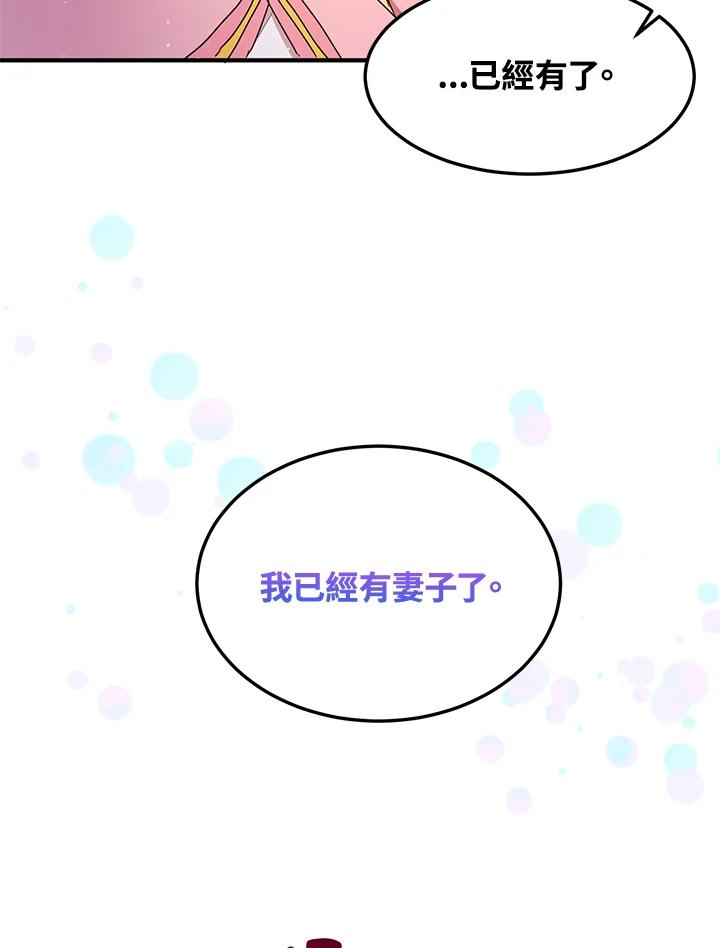 公爵中了爱情魔咒 - 第85话 - 第66张图