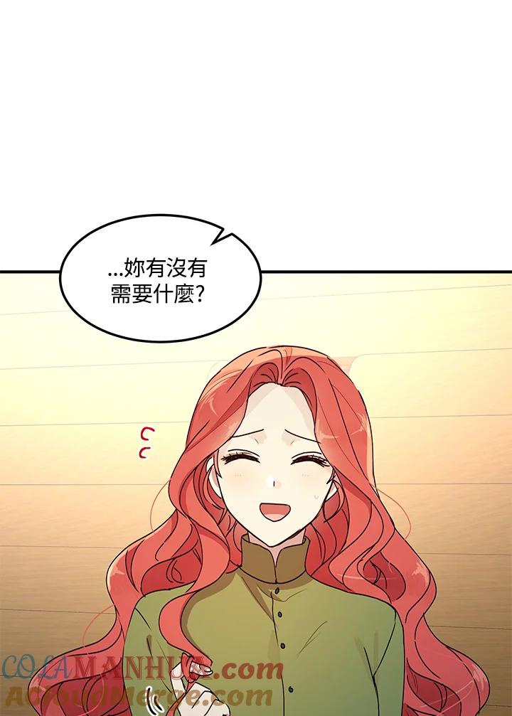 公爵中了爱情魔咒 - 第85话 - 第34张图