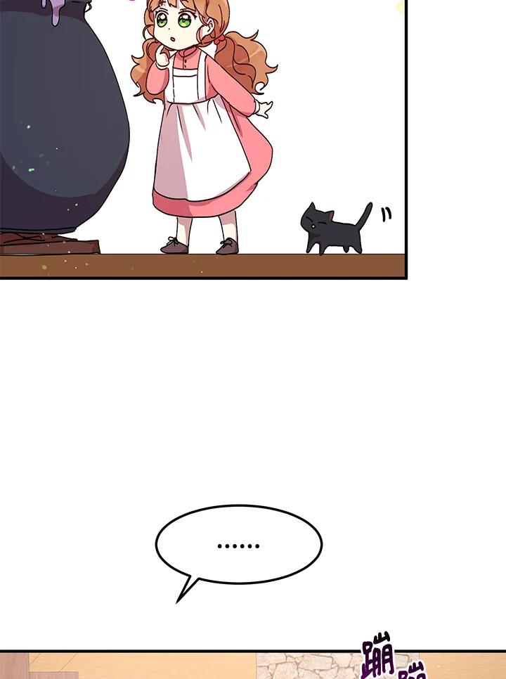 公爵中了爱情魔咒 - 第85话 - 第3张图