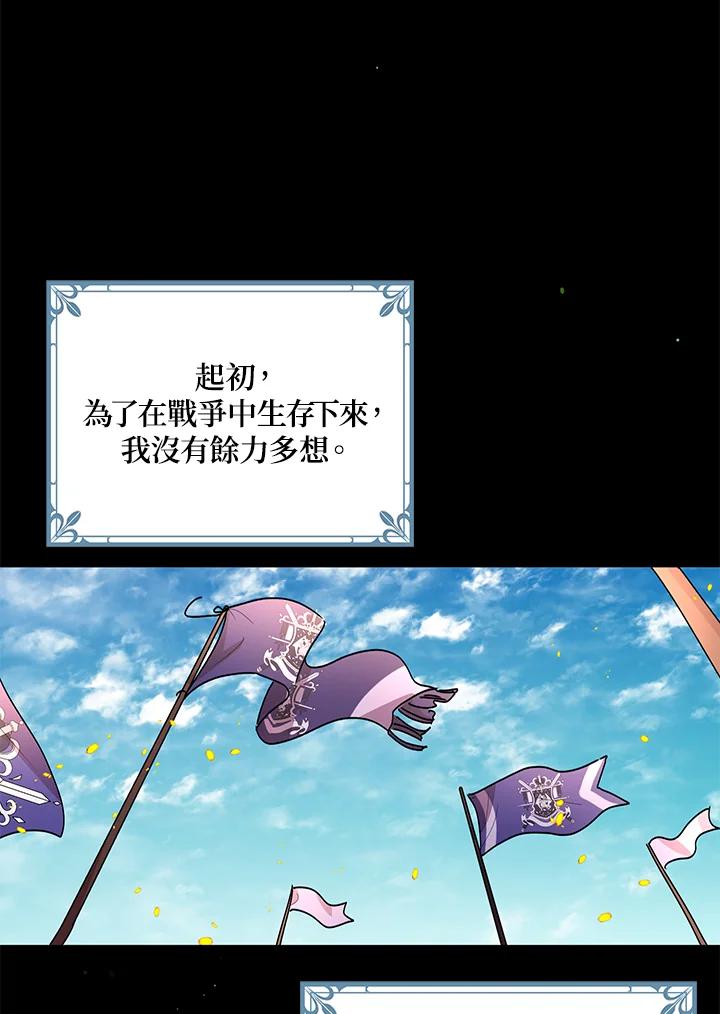 公爵中了爱情魔咒 - 第86话 - 第11张图