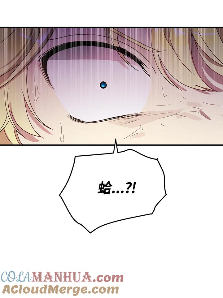 公爵中了爱情魔咒 - 第86话 - 第85张图