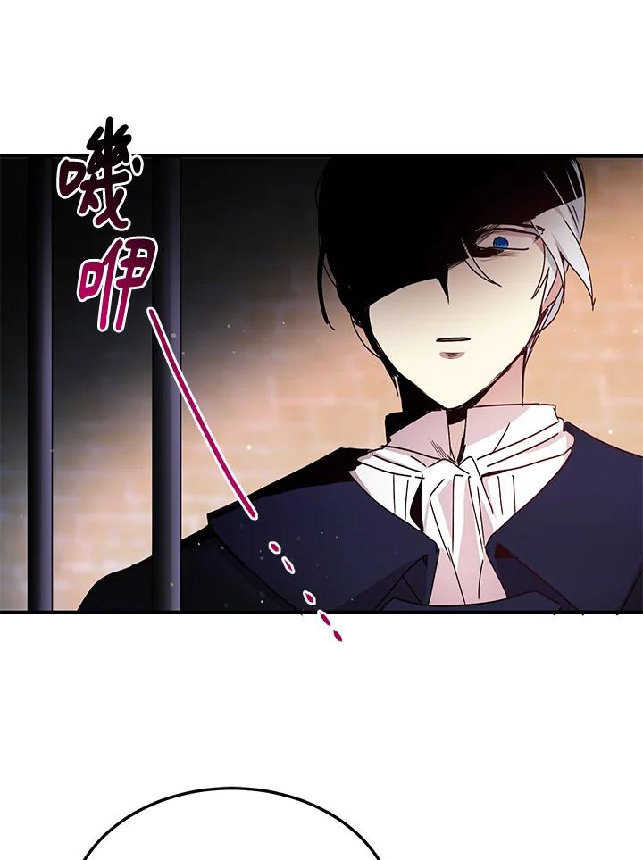 公爵中了爱情魔咒 - 第86话 - 第80张图