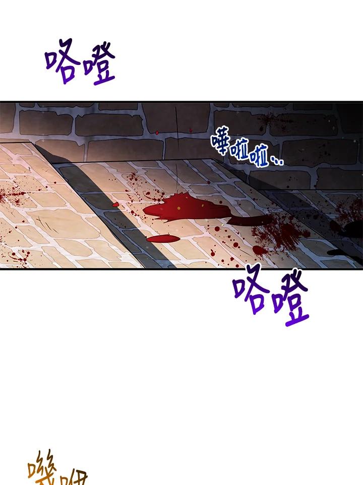 公爵中了爱情魔咒 - 第86话 - 第92张图