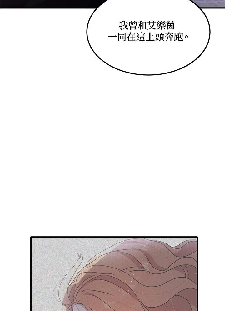 公爵中了爱情魔咒 - 第86话 - 第74张图