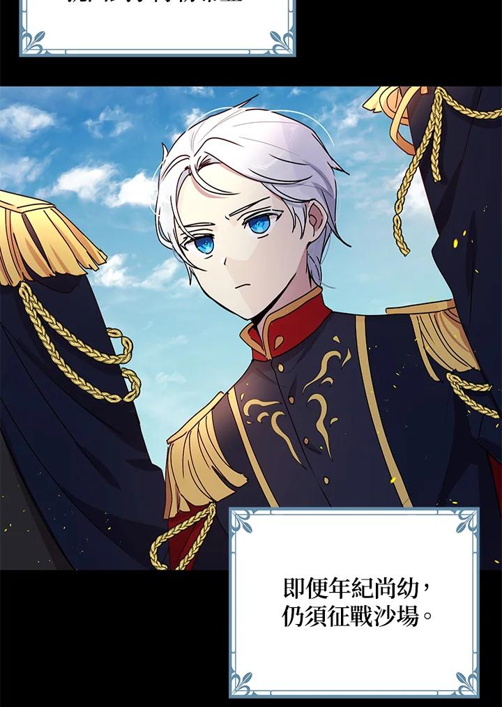 公爵中了爱情魔咒 - 第86话 - 第10张图