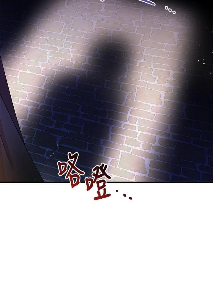 公爵中了爱情魔咒 - 第86话 - 第72张图