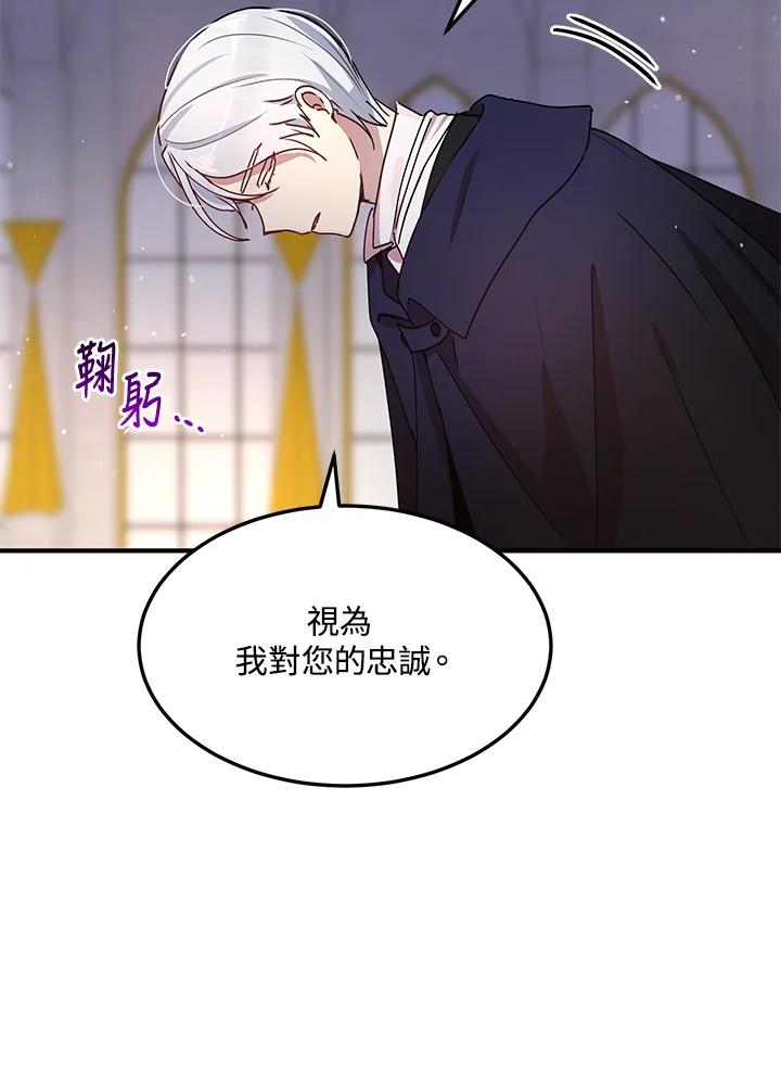 公爵中了爱情魔咒 - 第86话 - 第70张图