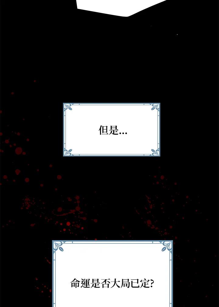 公爵中了爱情魔咒 - 第86话 - 第15张图