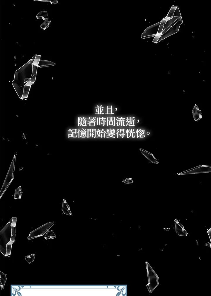 公爵中了爱情魔咒 - 第86话 - 第24张图