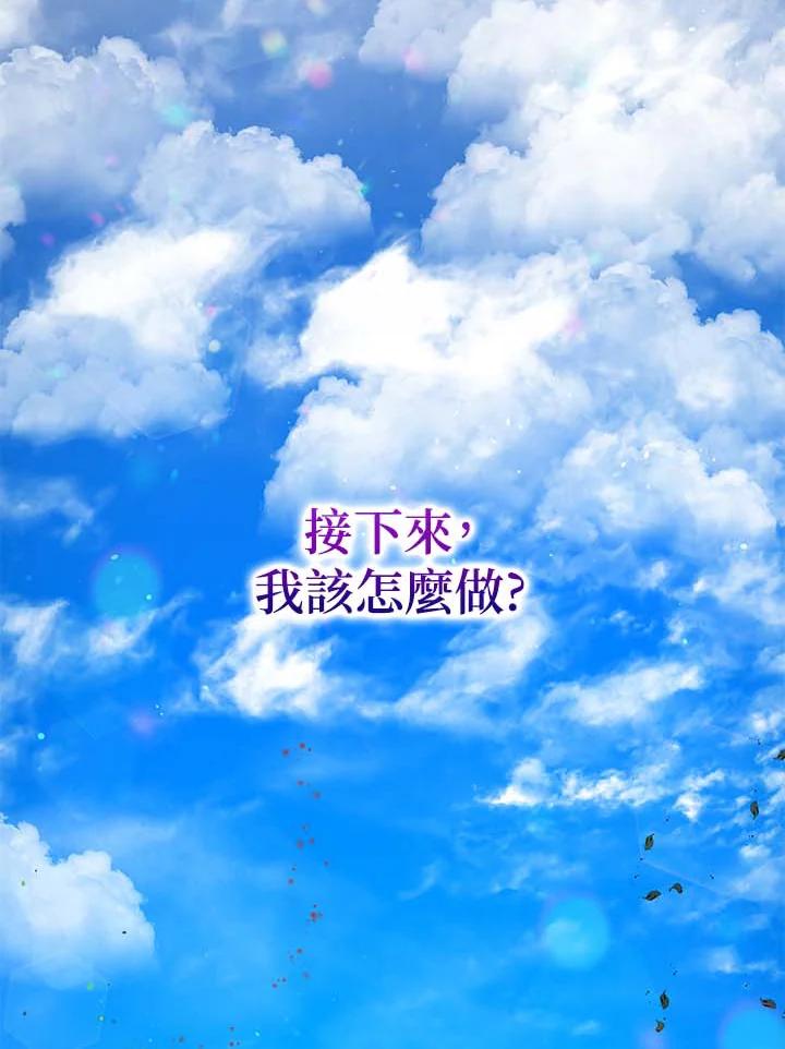 公爵中了爱情魔咒 - 第86话 - 第103张图