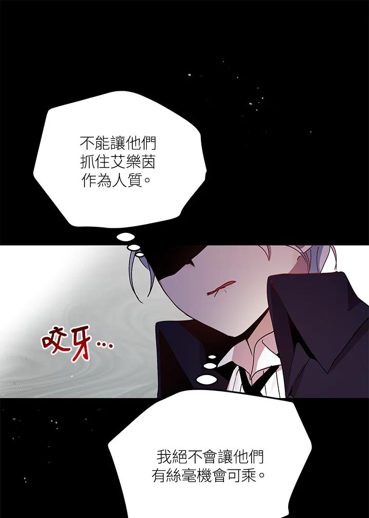 公爵中了爱情魔咒 - 第86话 - 第14张图