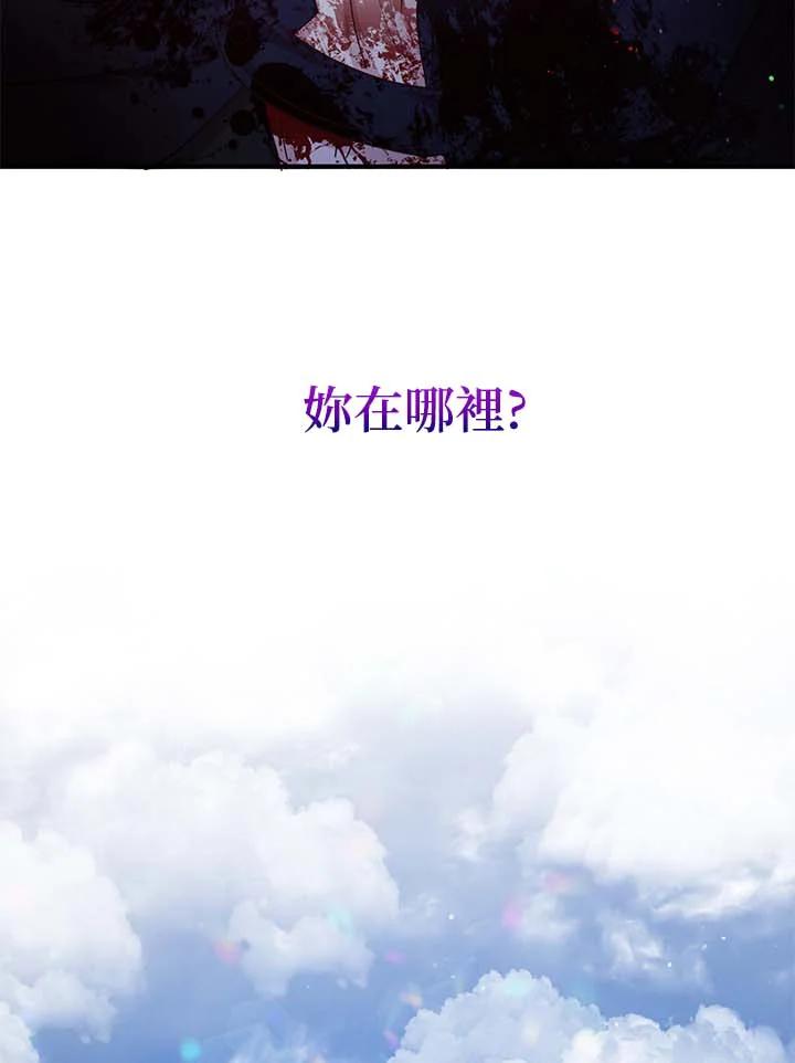 公爵中了爱情魔咒 - 第86话 - 第102张图