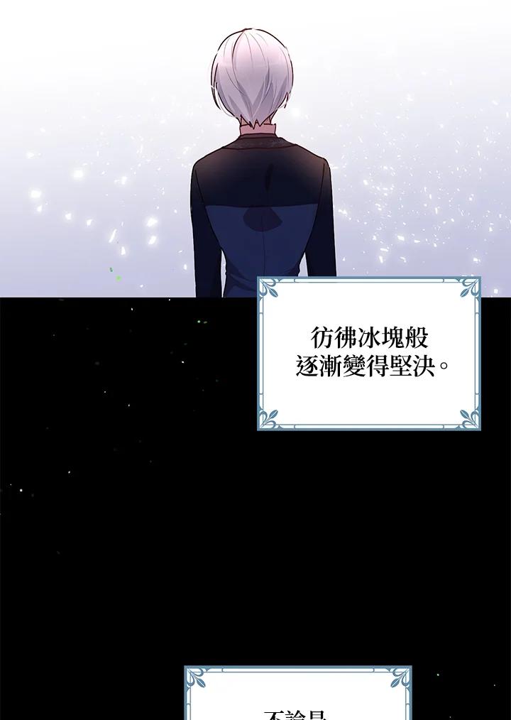 公爵中了爱情魔咒 - 第86话 - 第6张图