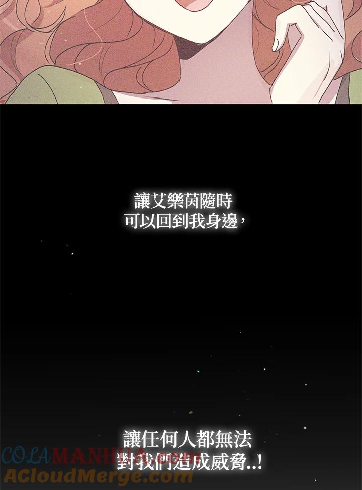 公爵中了爱情魔咒 - 第86话 - 第53张图